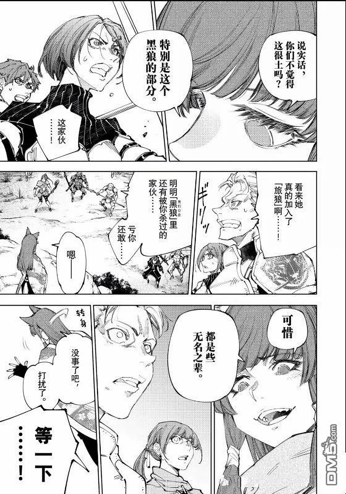 第222话4