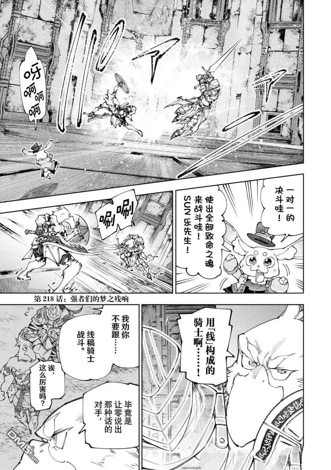 第218话0