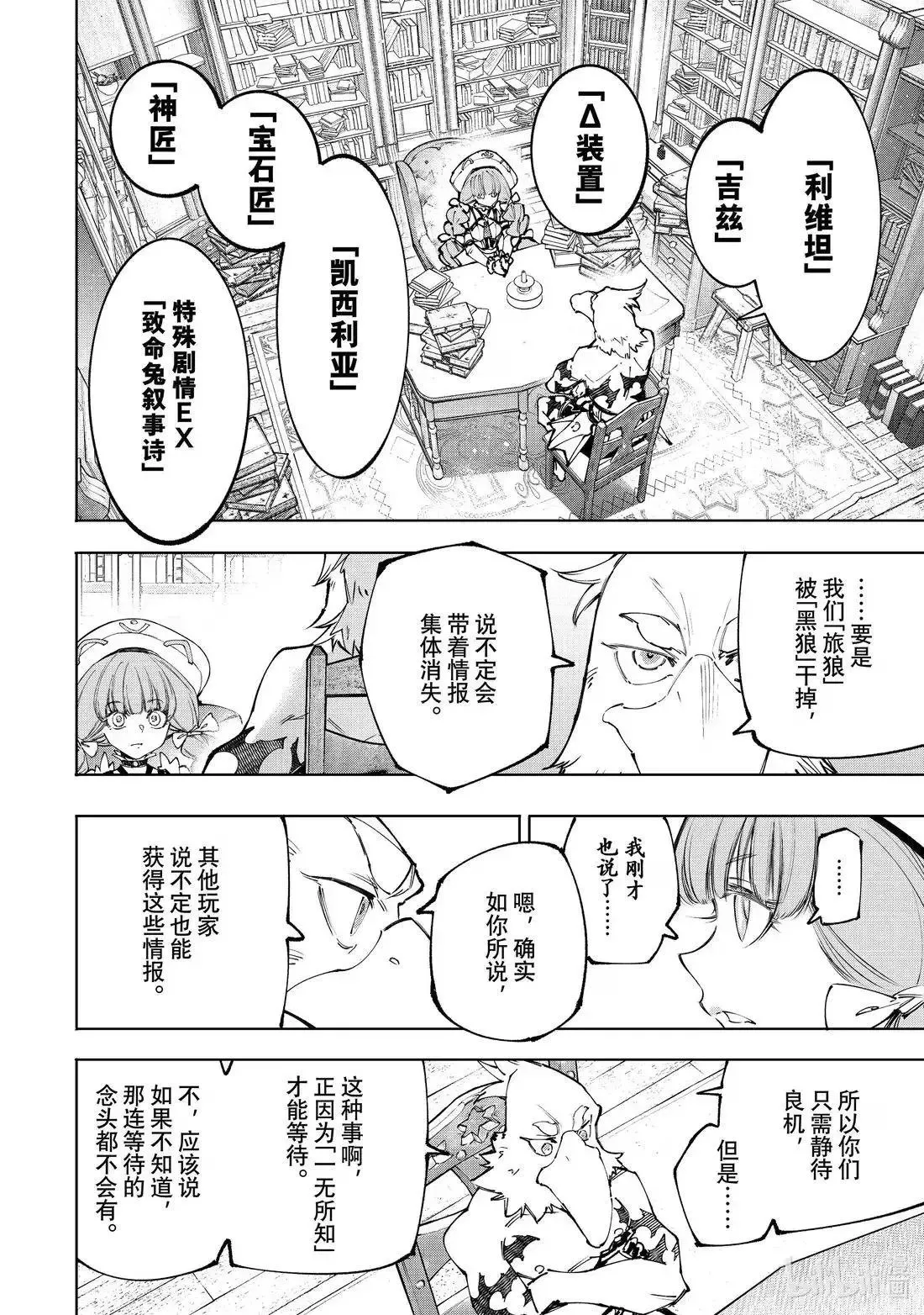 第223话9