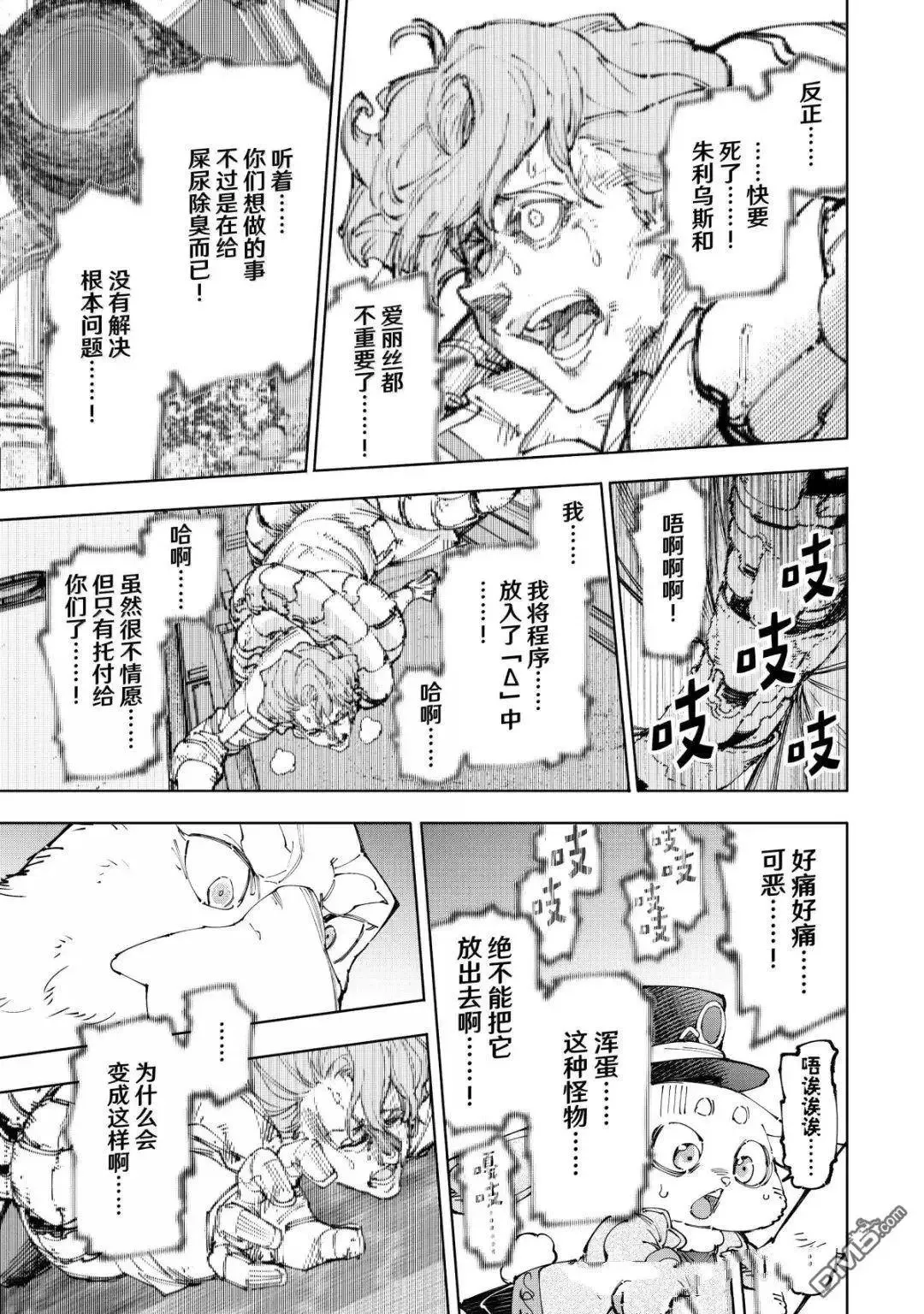 第220话10