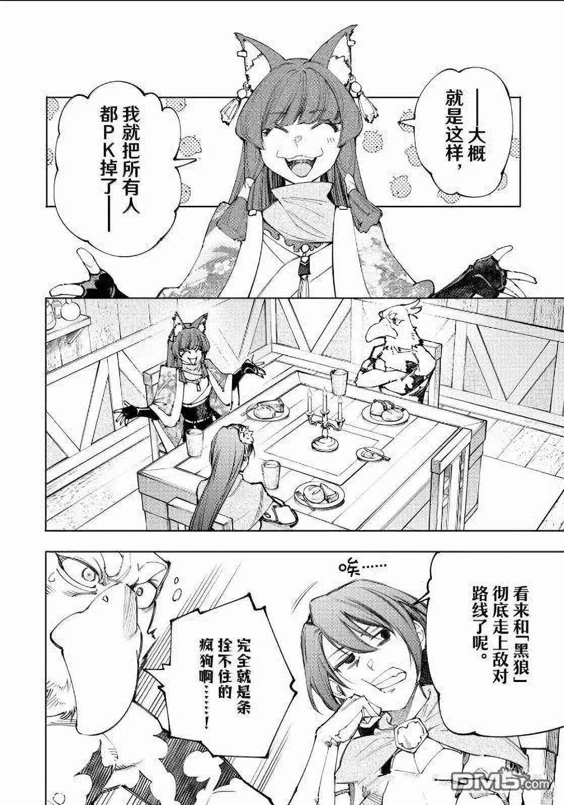 第222话9