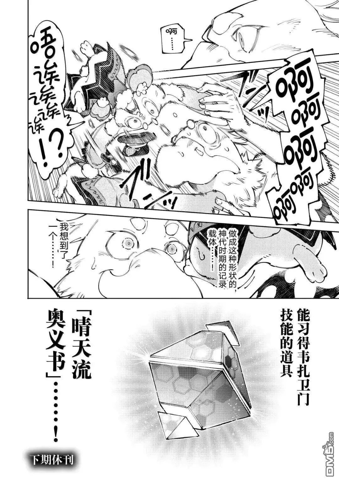 第220话17