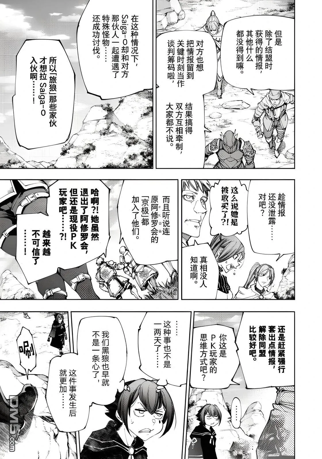 第222话2