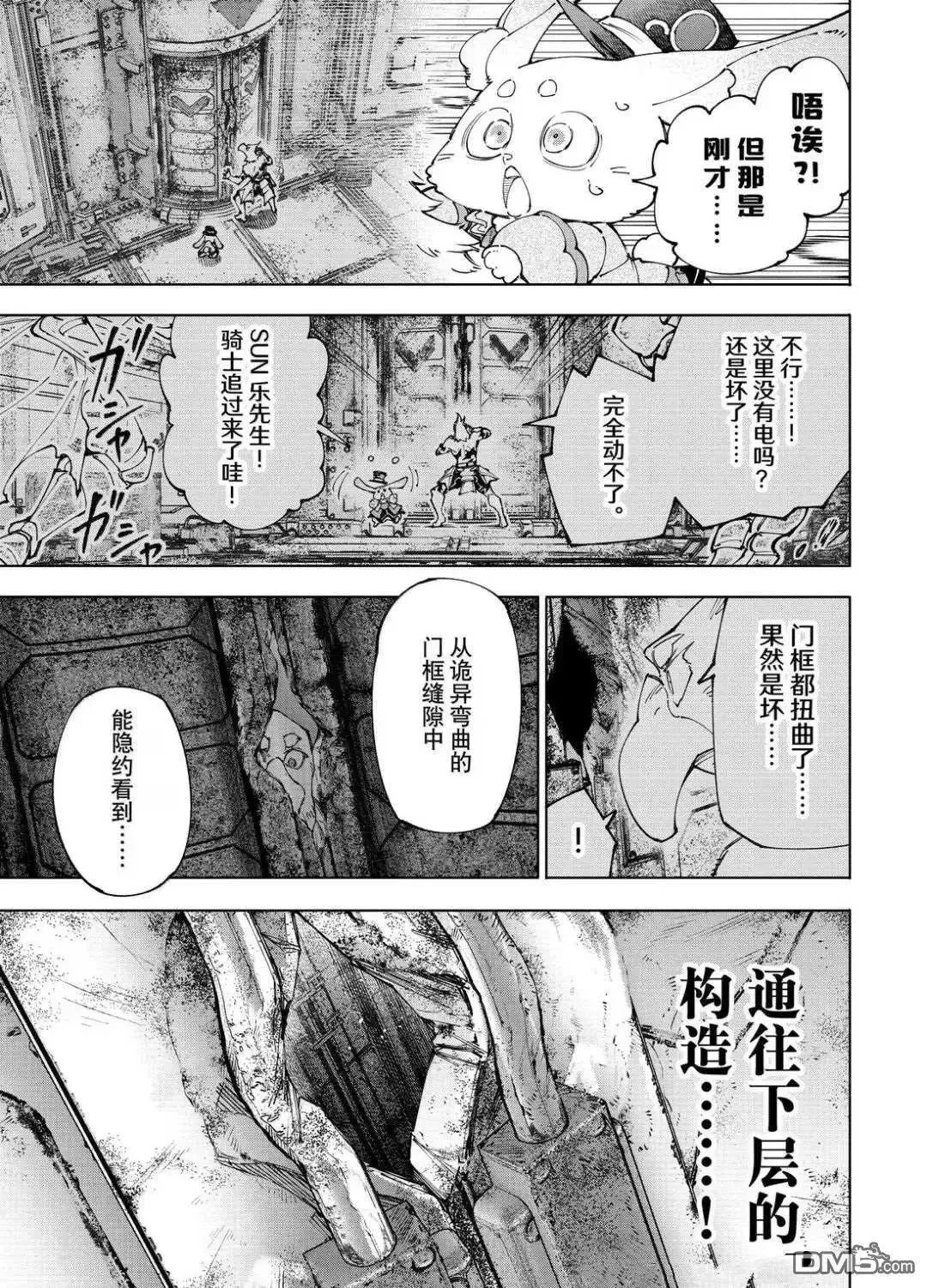 第219话6