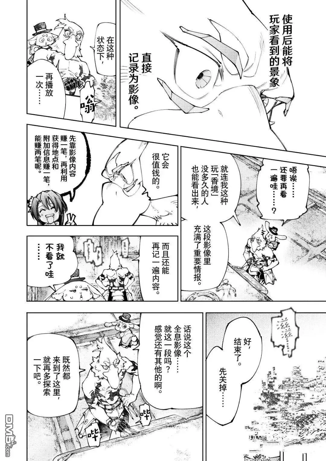 第220话15