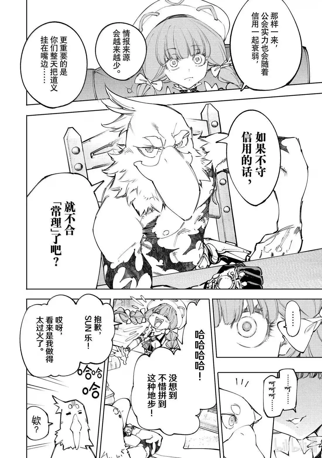 第223话13