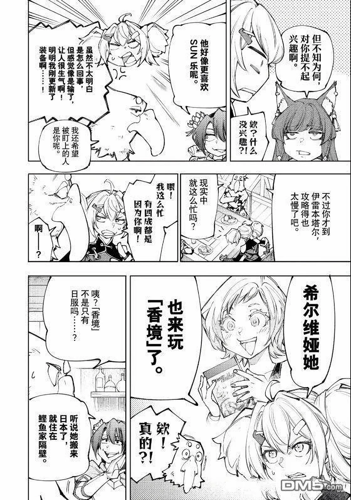 第222话13