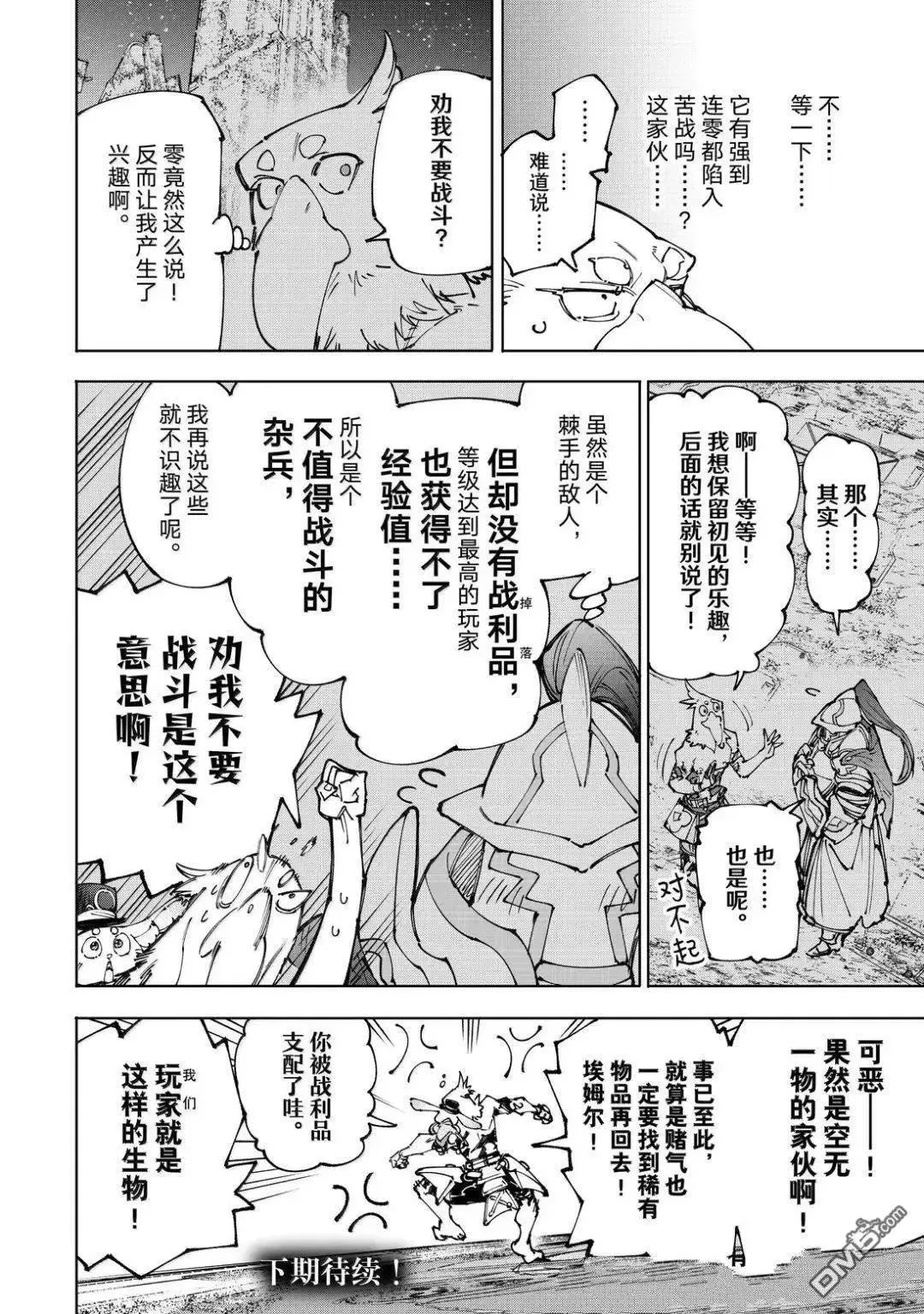 第218话17