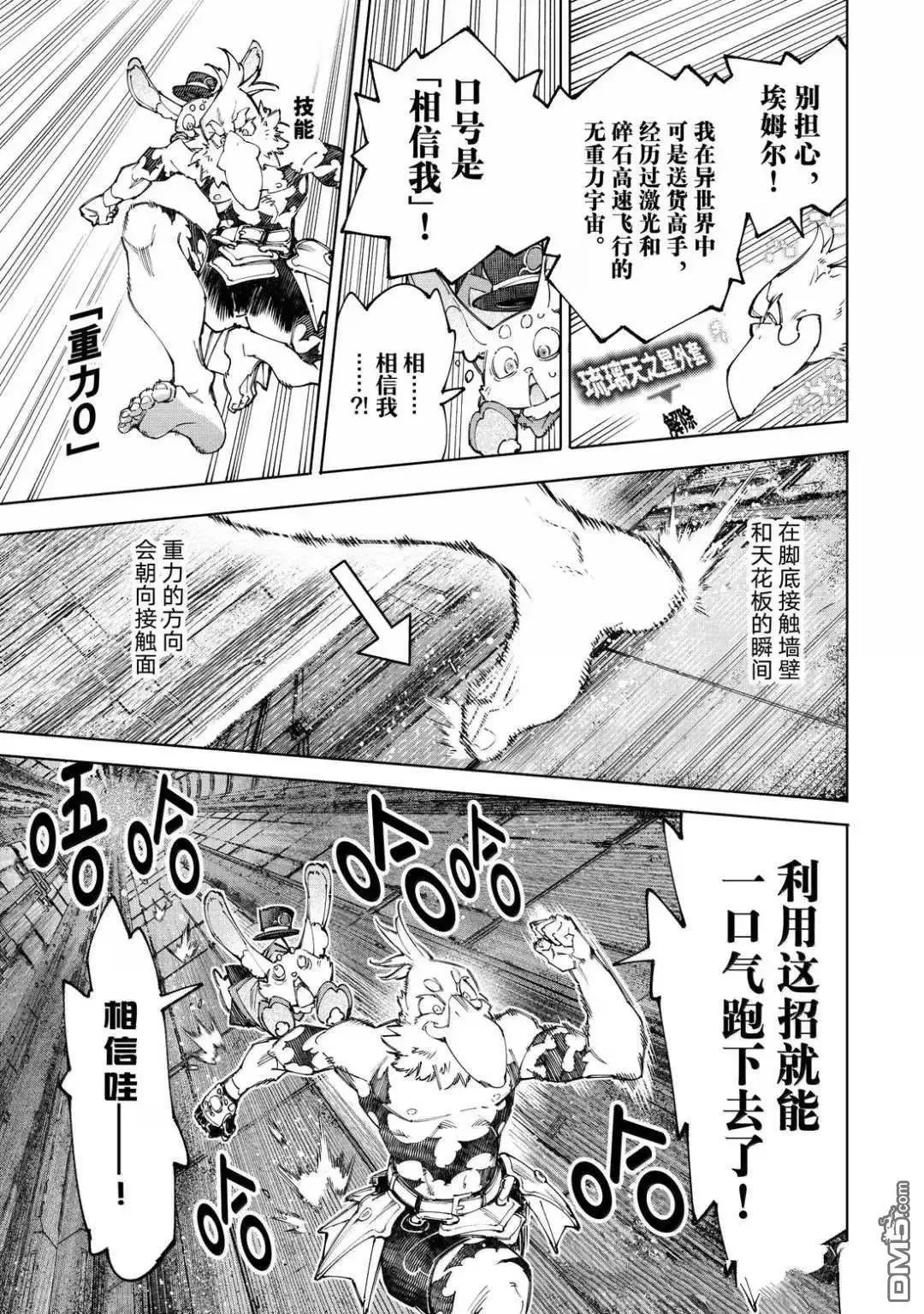 第219话11