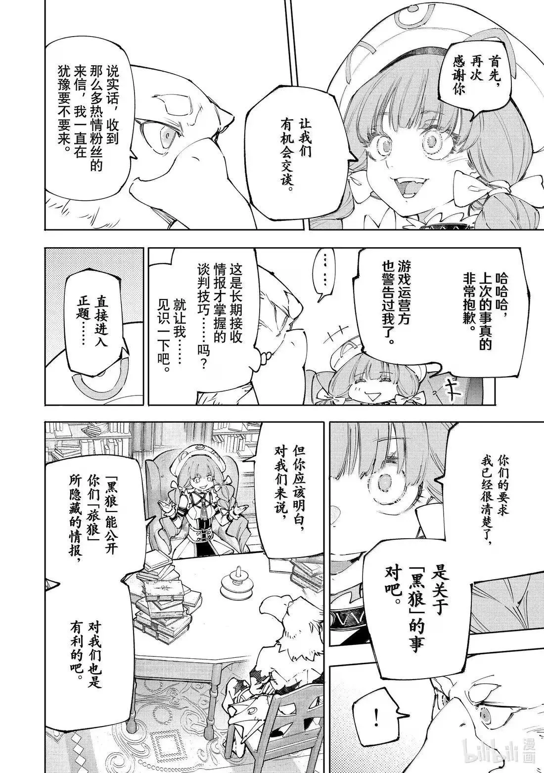 第223话7