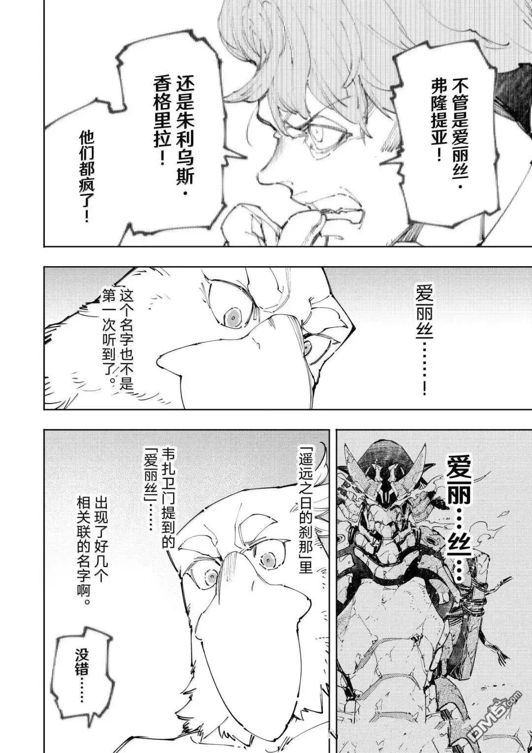 第220话3