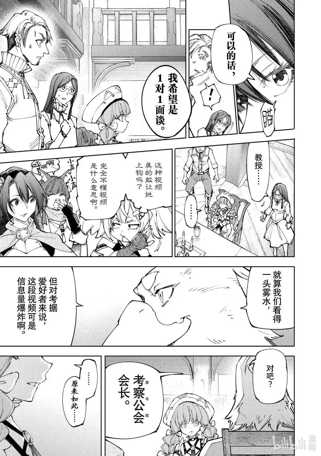 第223话2
