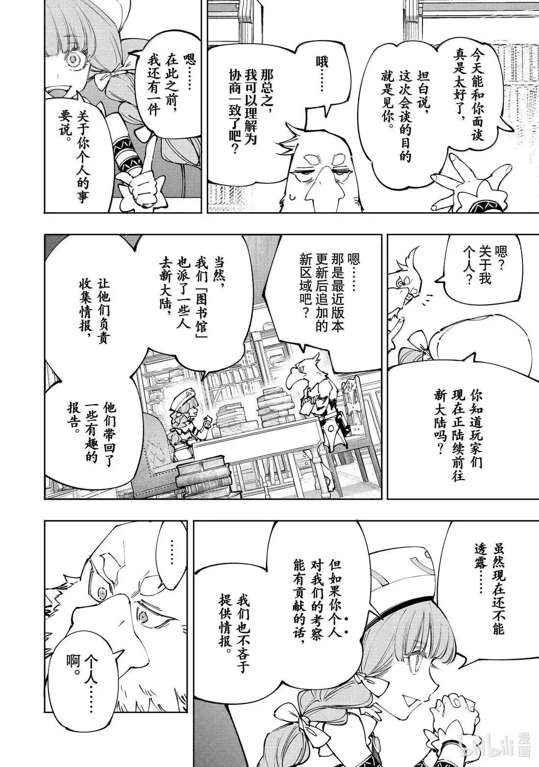 第223话15