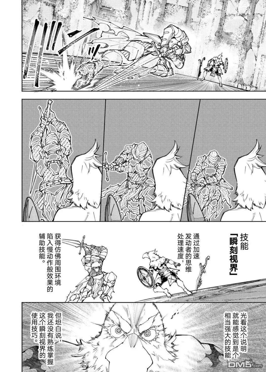 第218话9