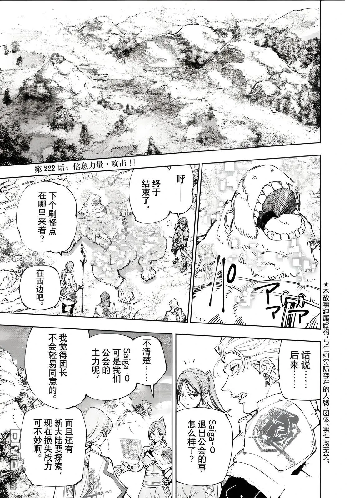 第222话0