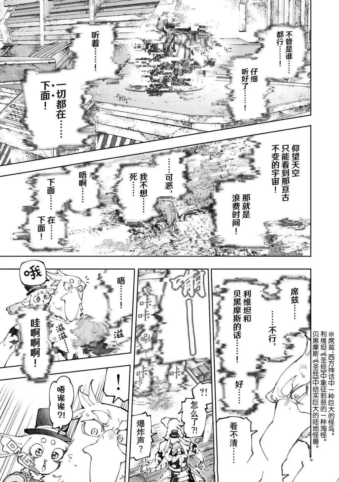 第220话8