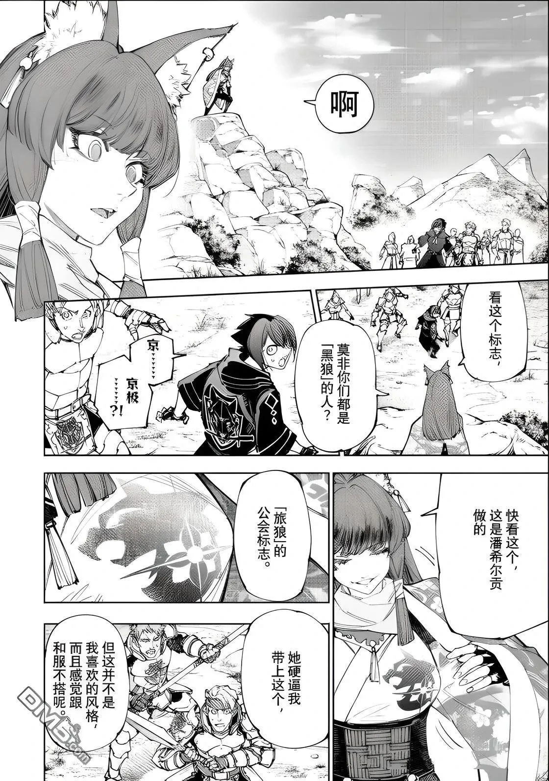 第222话3