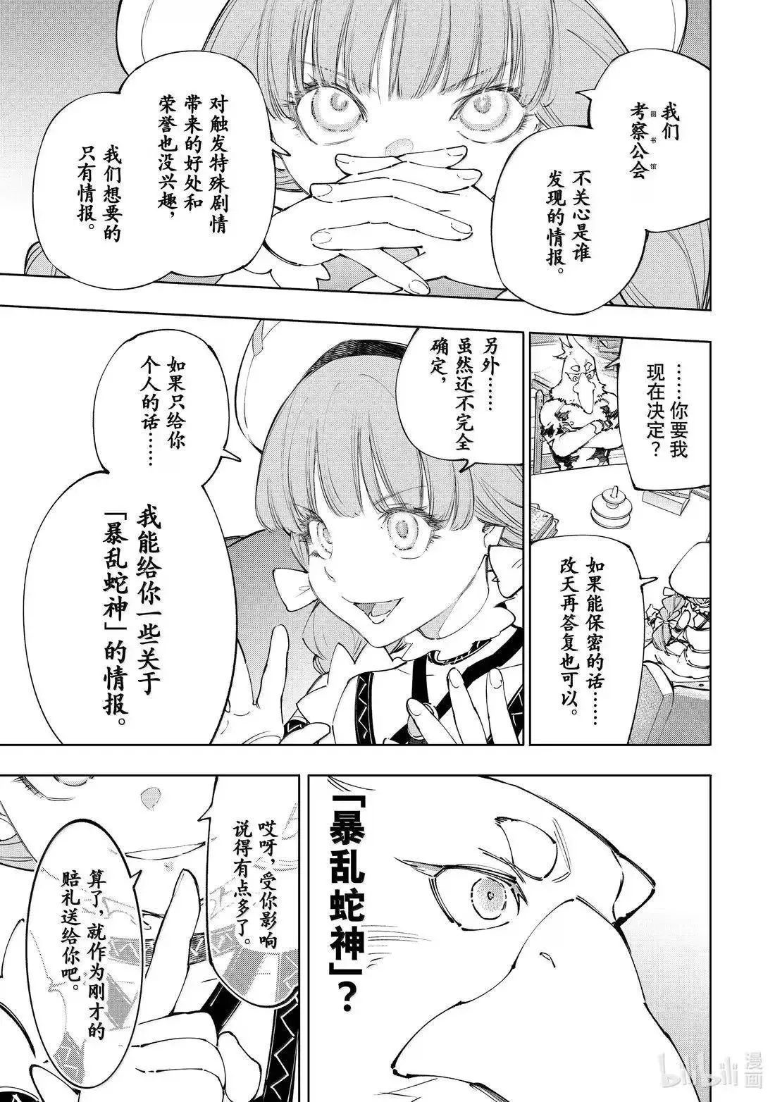第223话16
