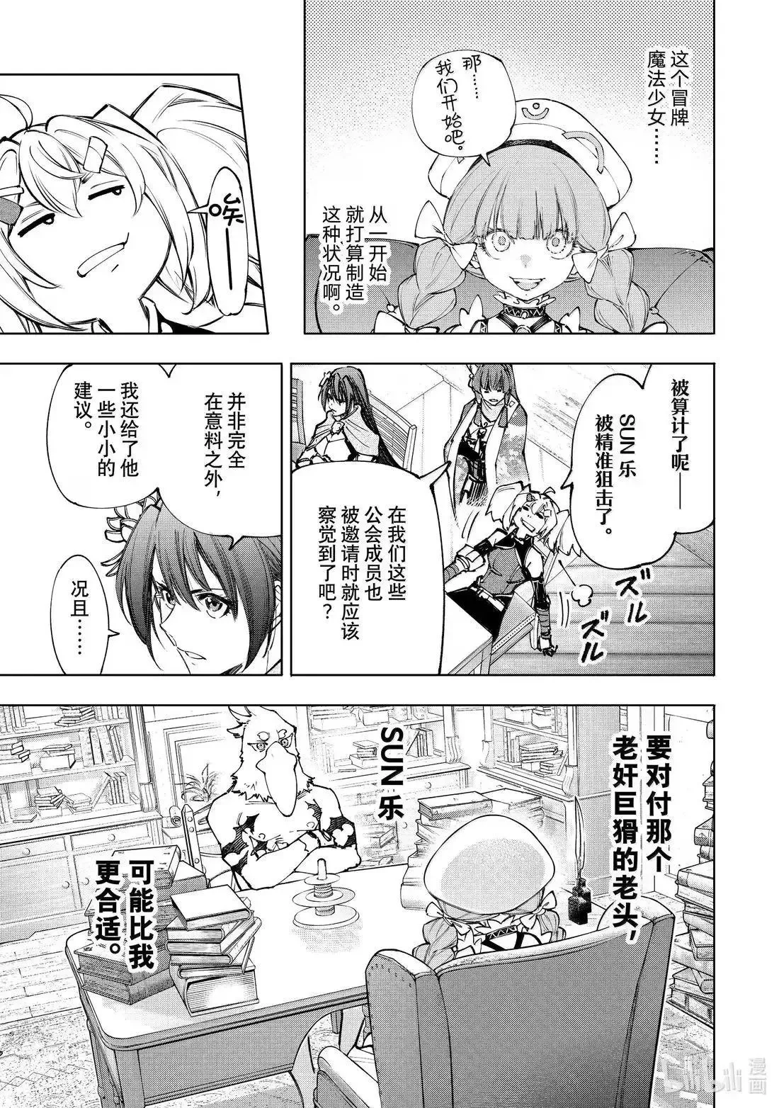第223话6