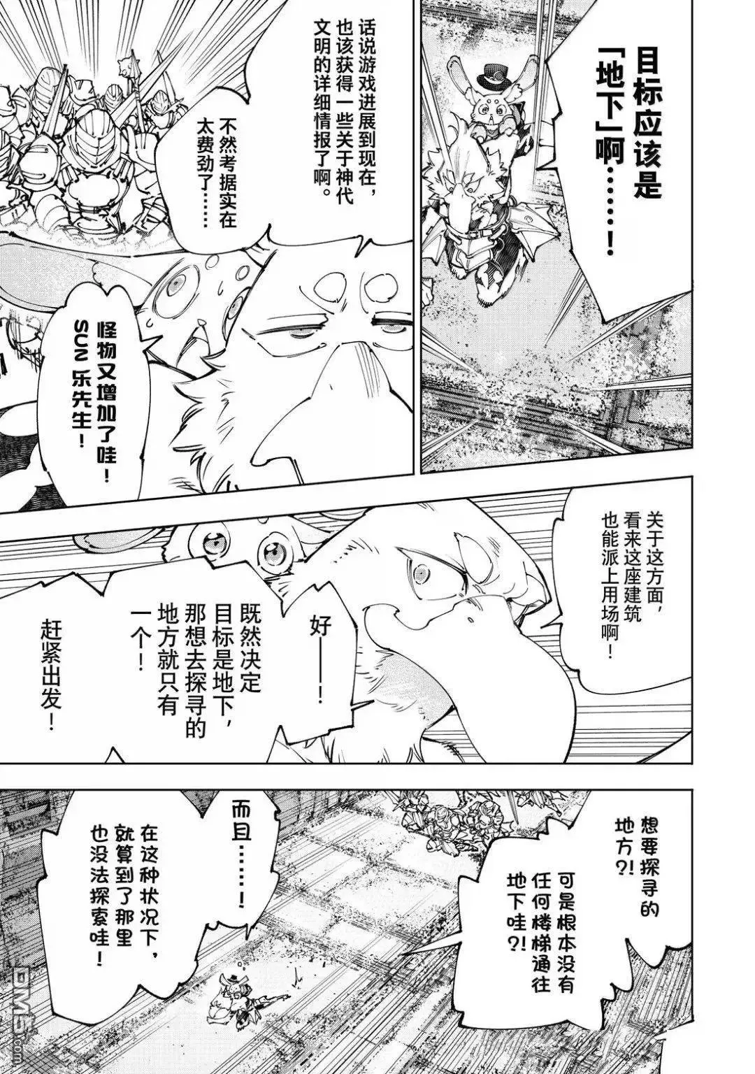第219话4