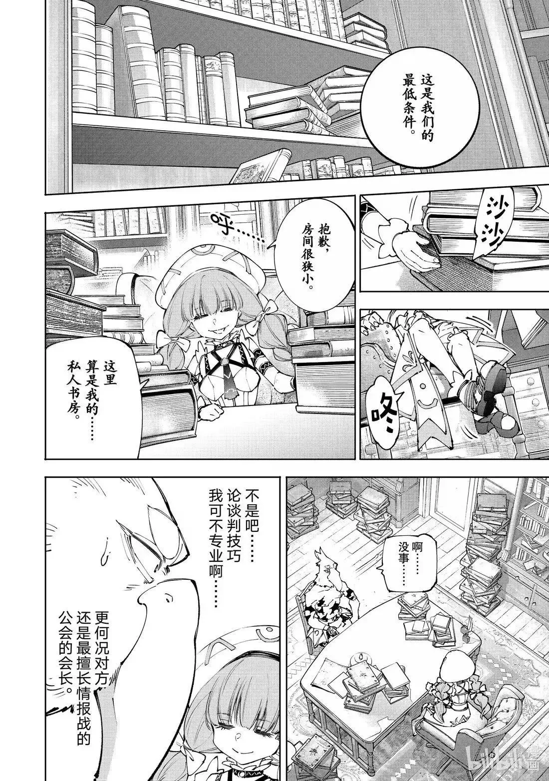 第223话5