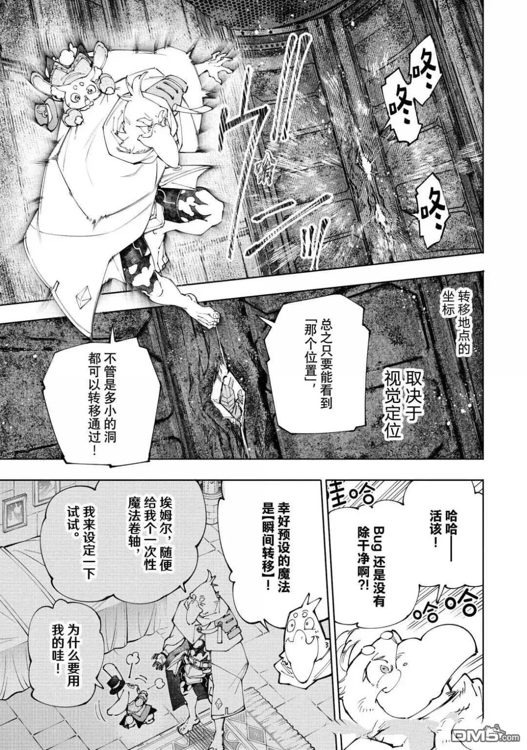 第219话17