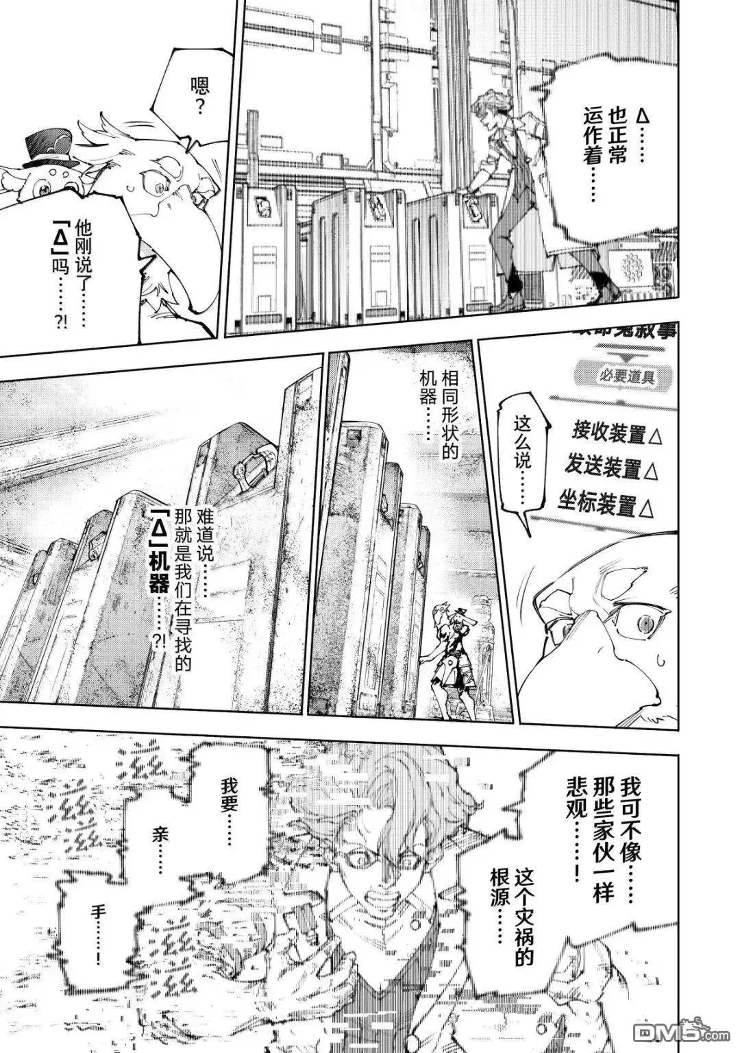 第220话6