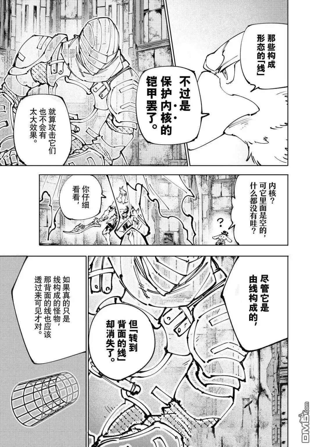 第218话6