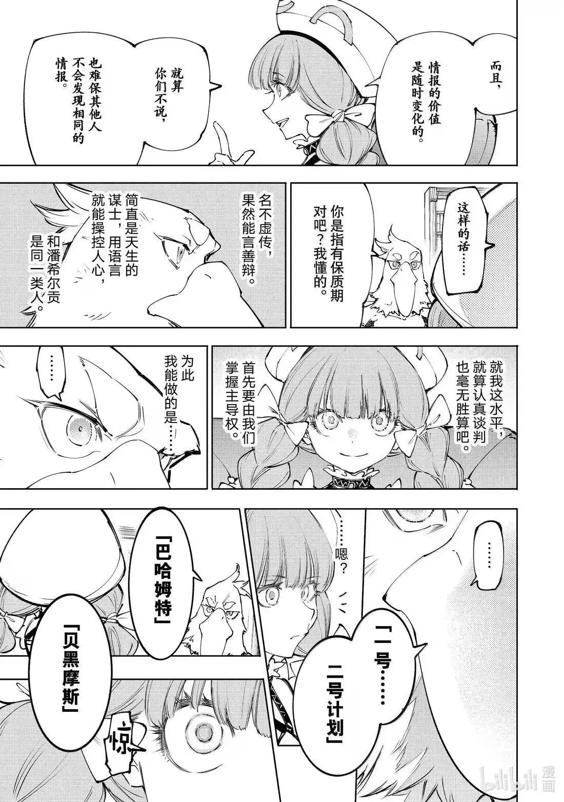 第223话8
