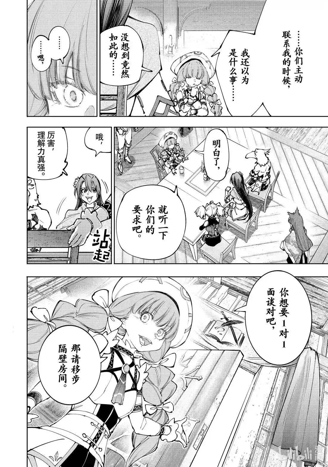 第223话3