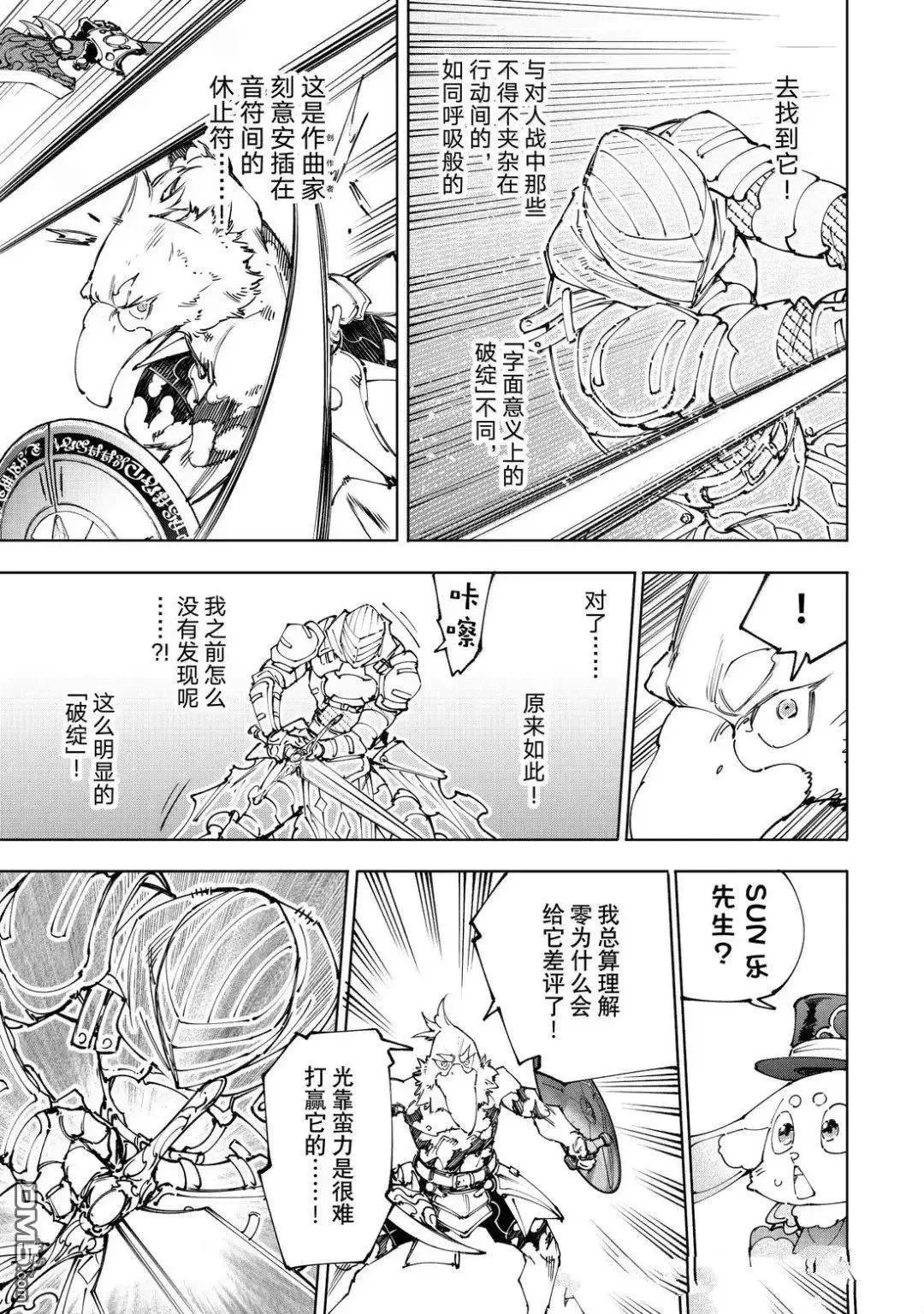 第218话4