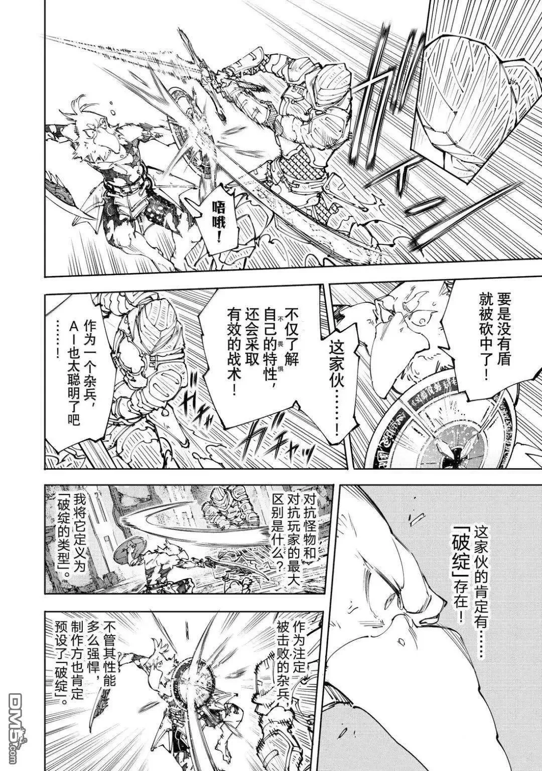 第218话3