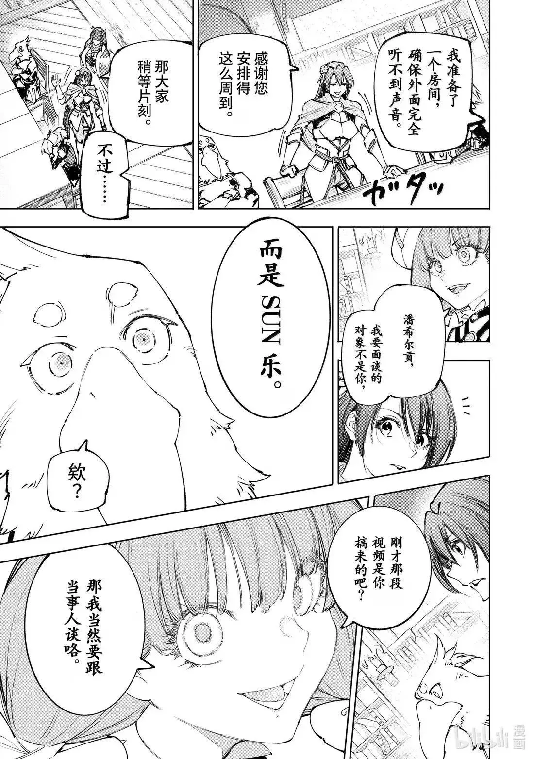 第223话4