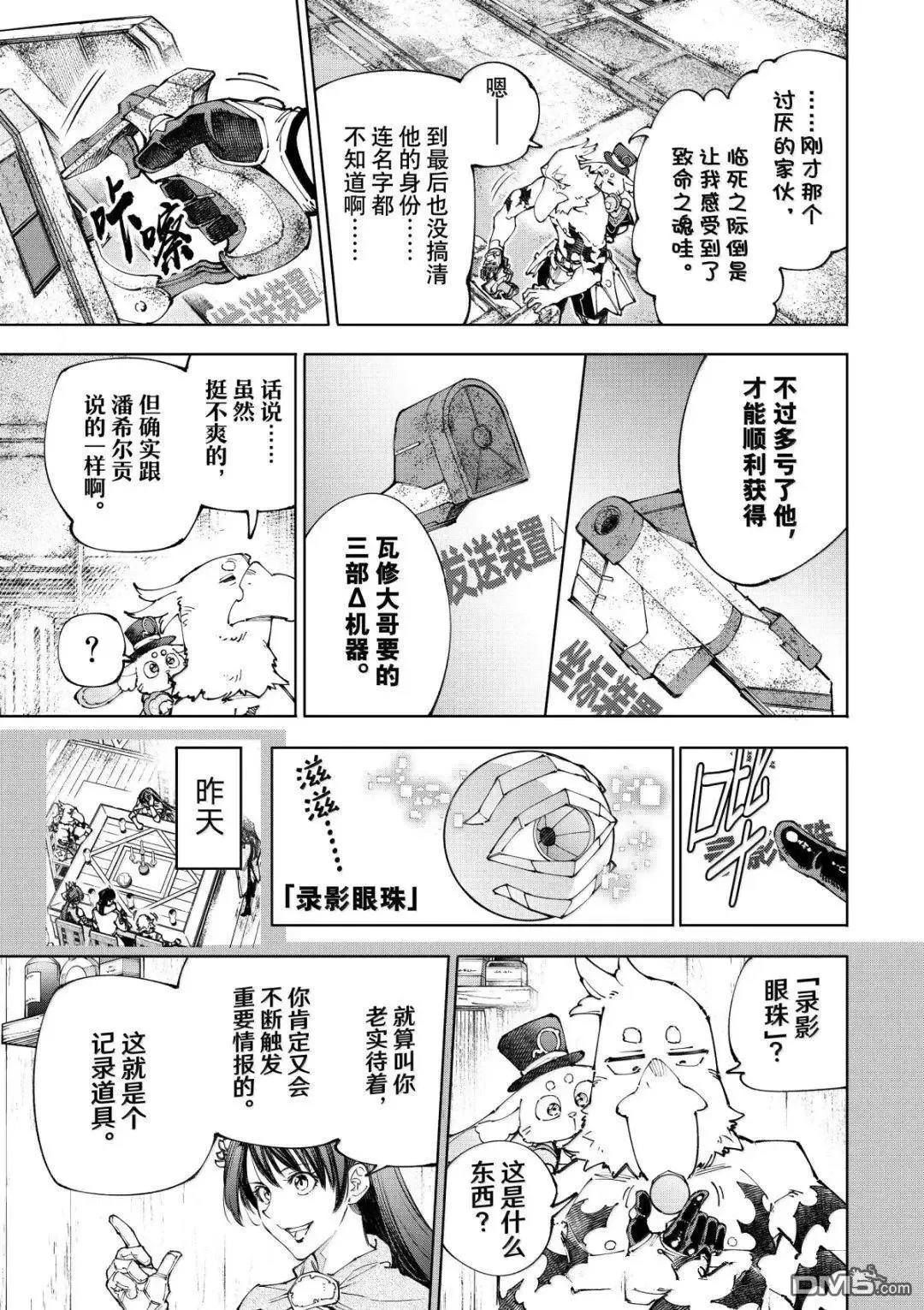 第220话14