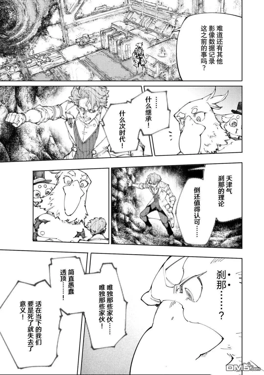 第220话2