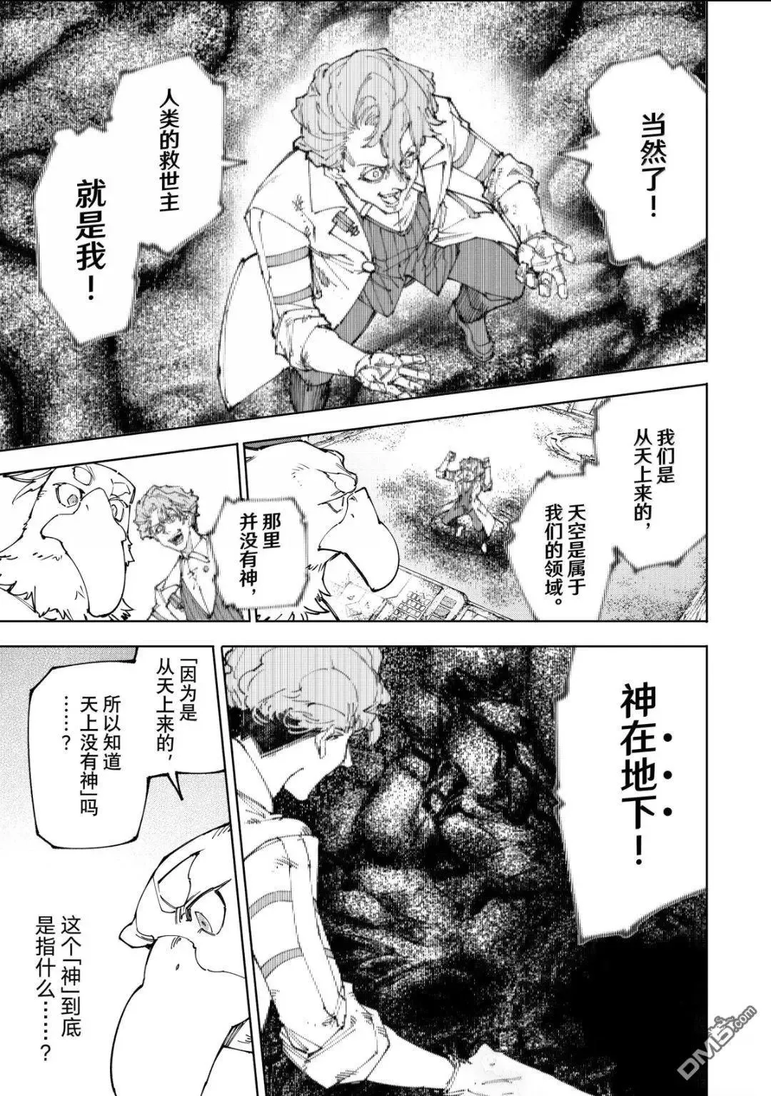 第220话4