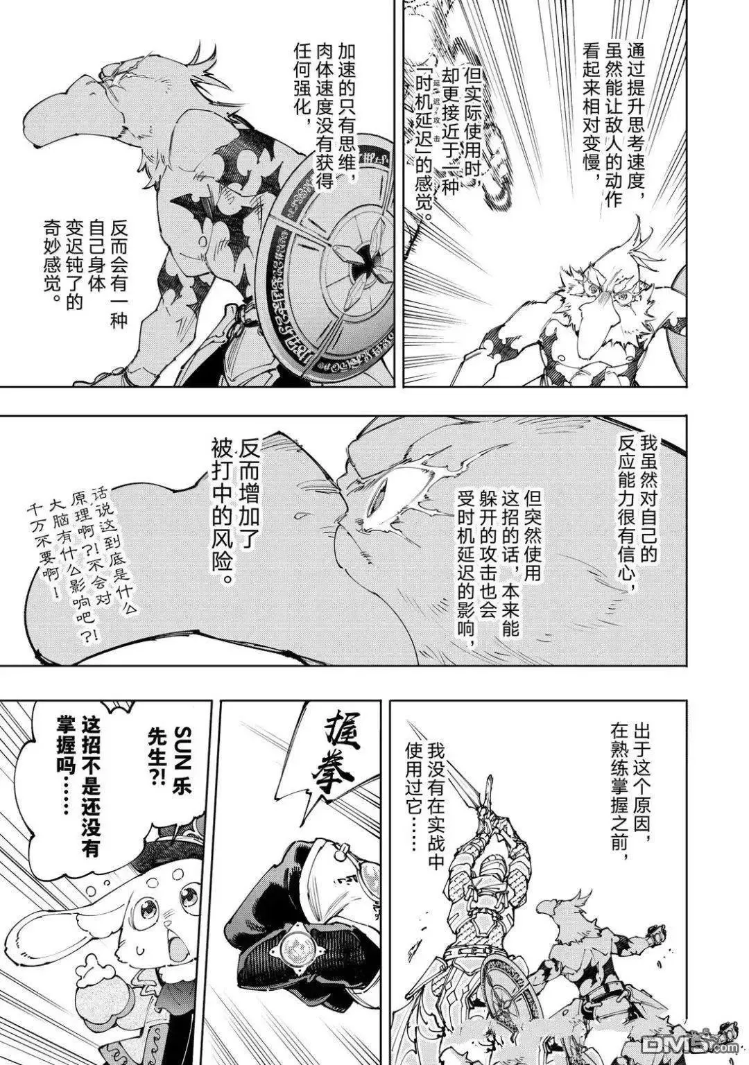 第218话10