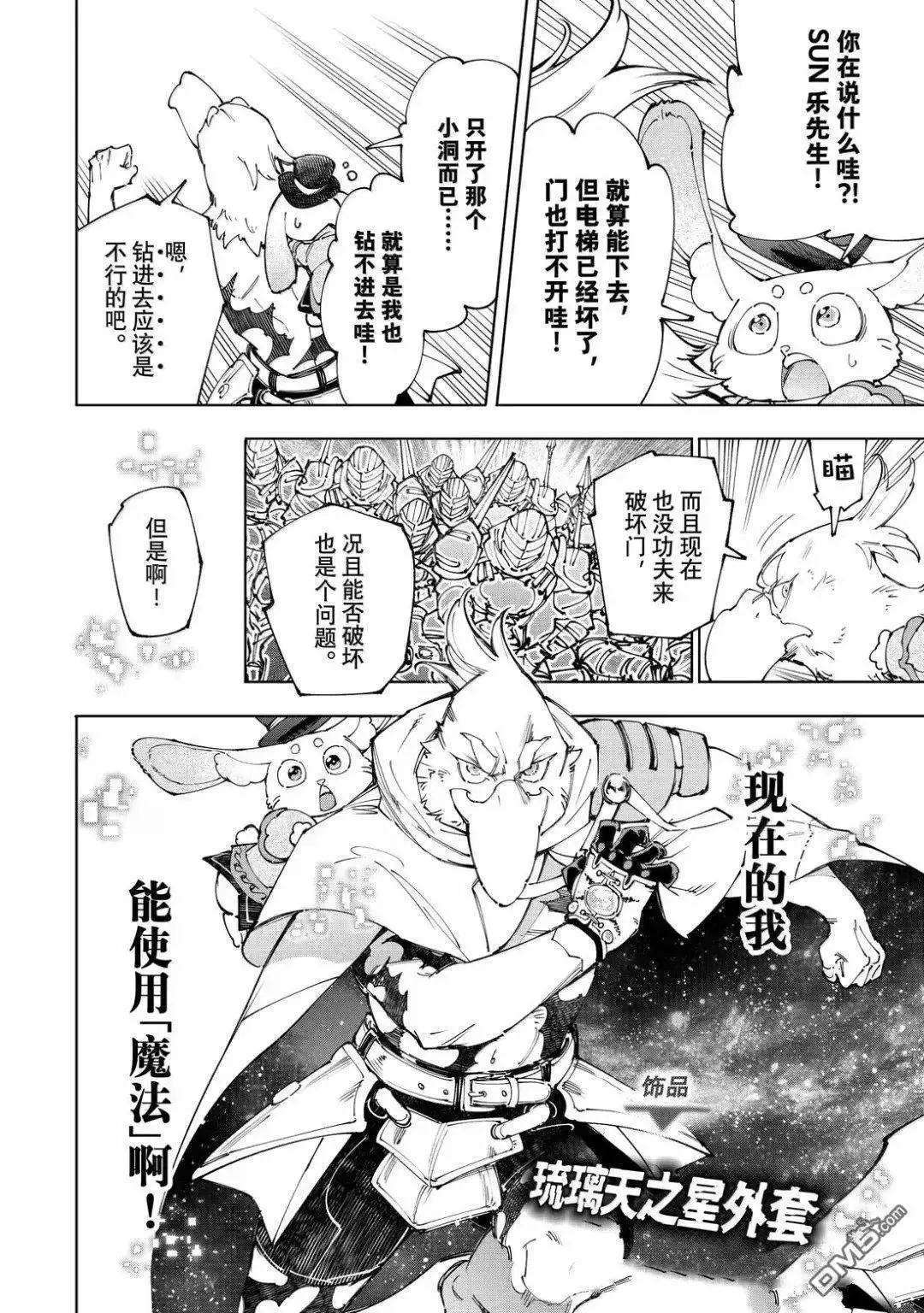 第219话7