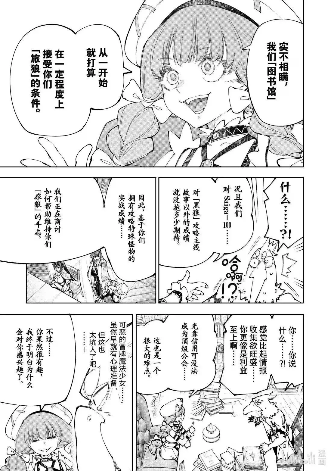 第223话14