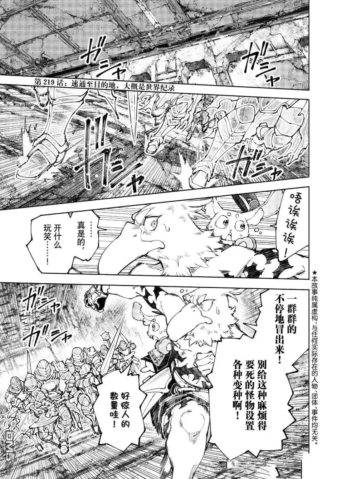 第219话0