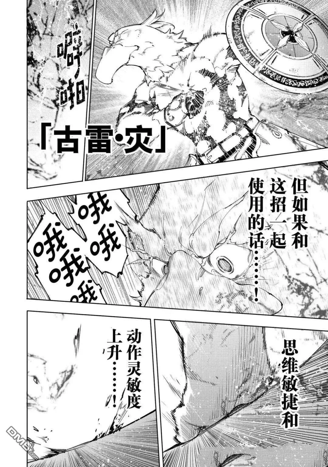第218话11