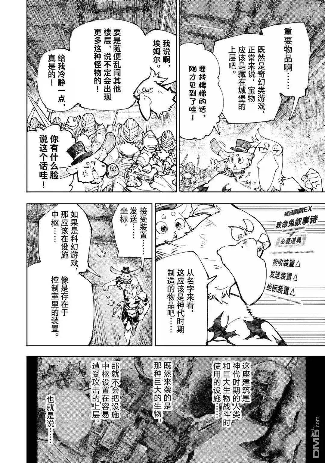 第219话3