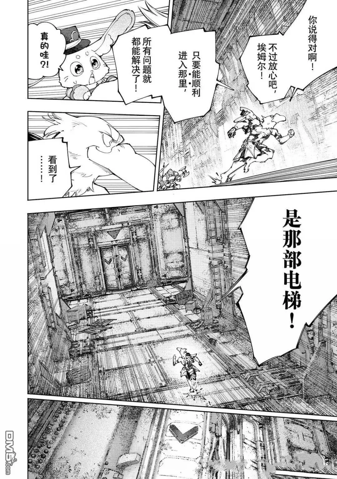 第219话5