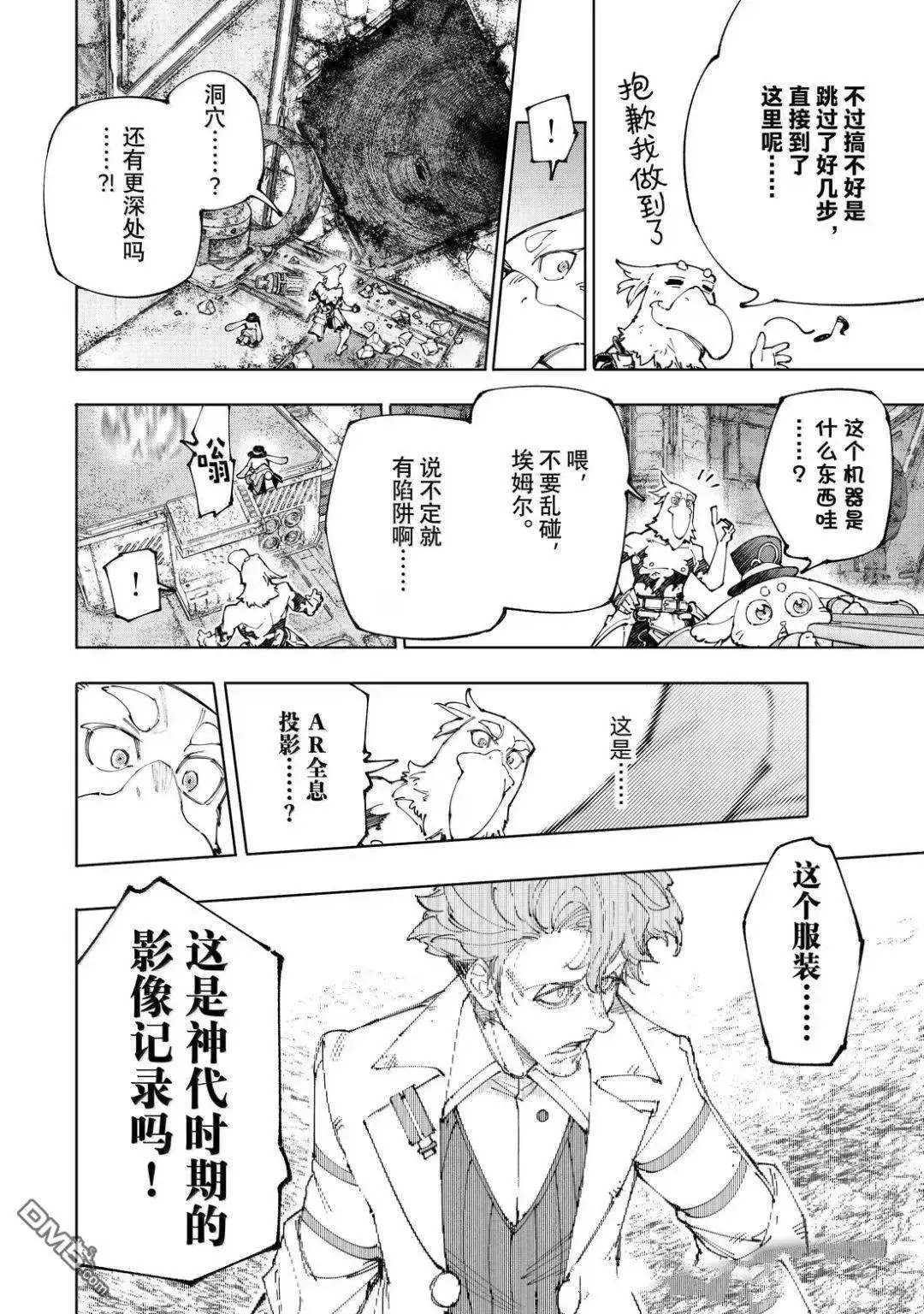 第219话16