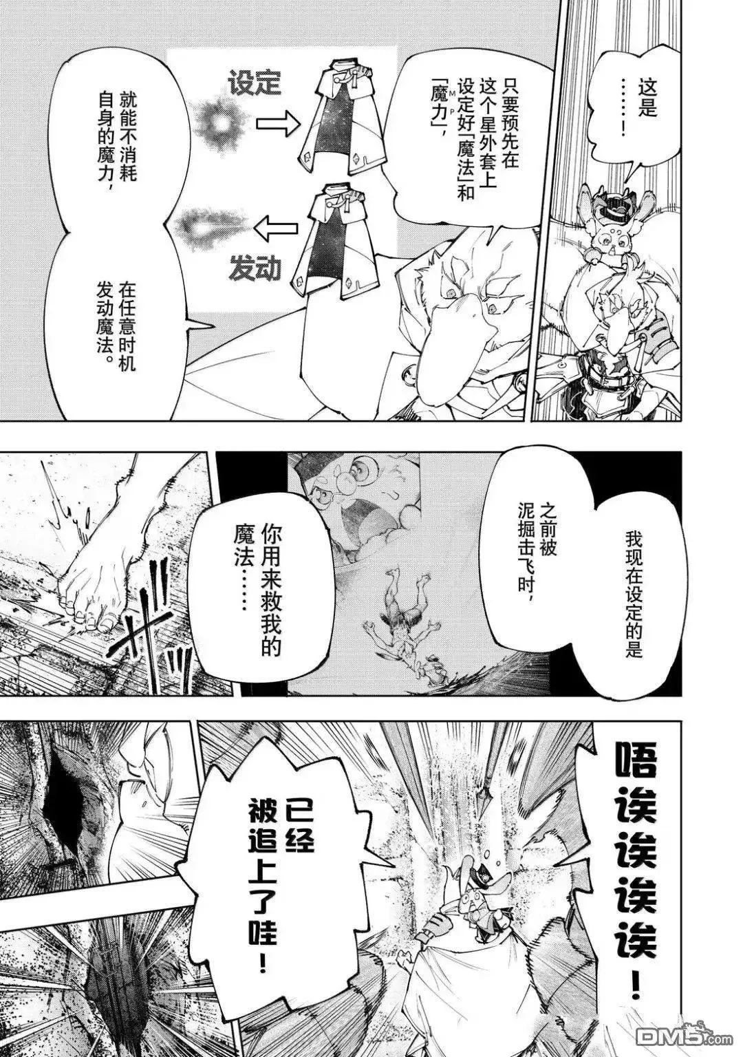 第219话8