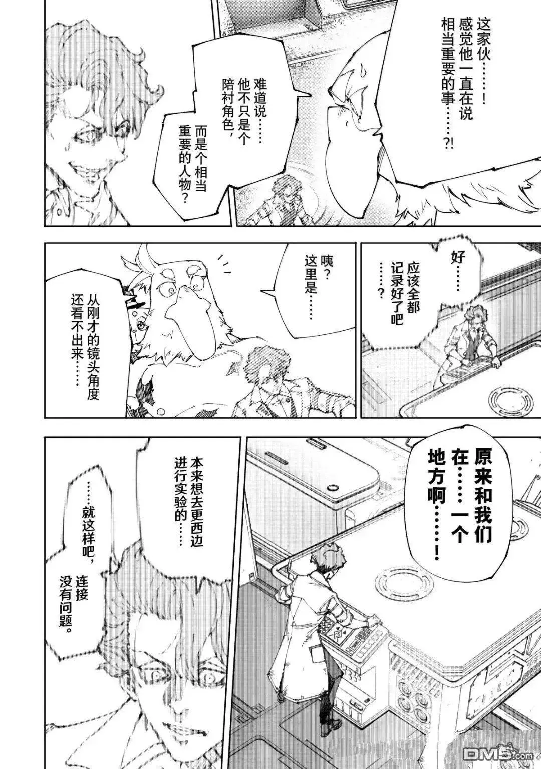 第220话5