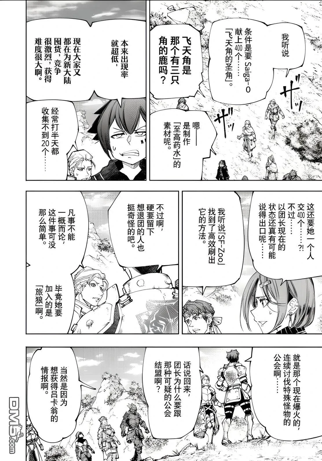 第222话1
