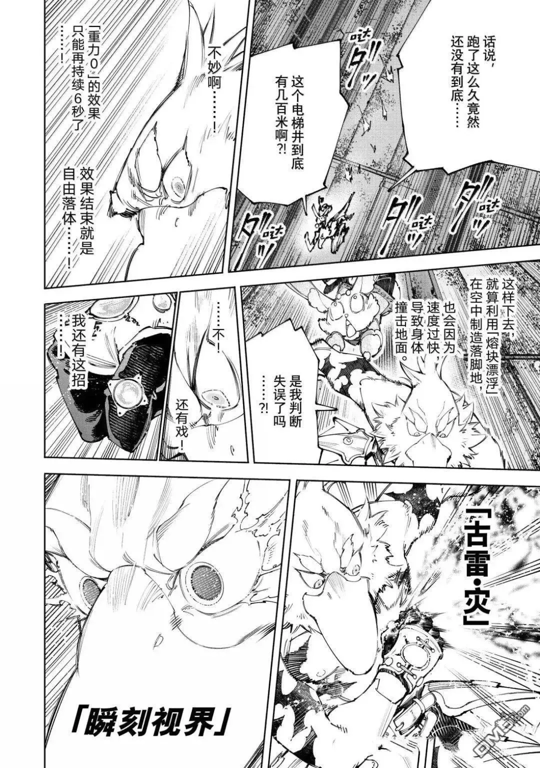第219话12