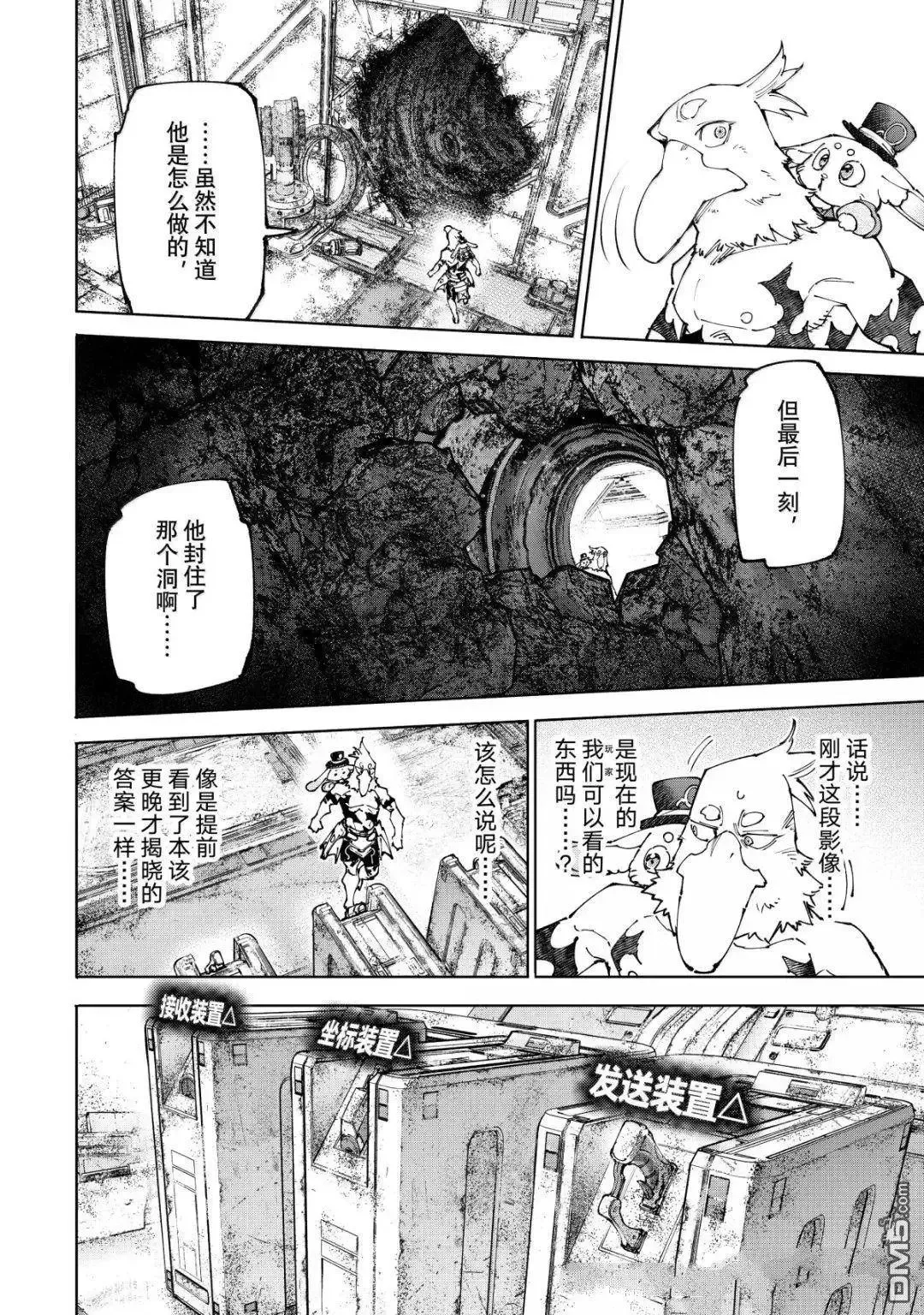 第220话13