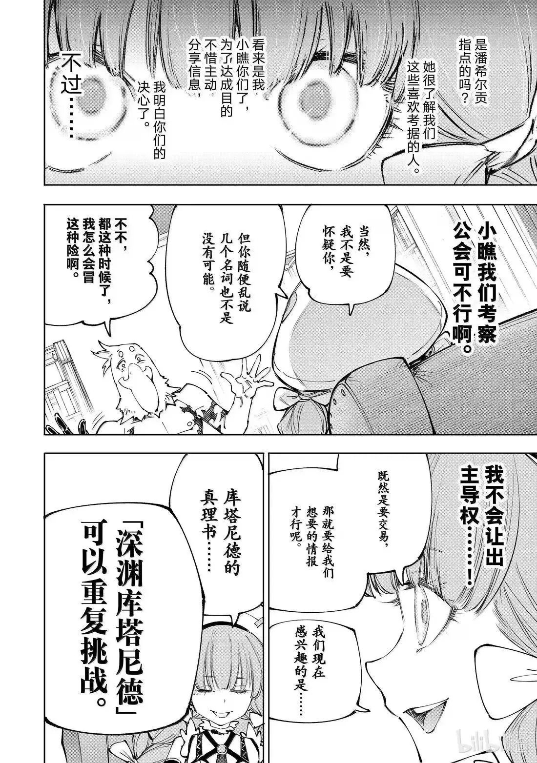 第223话11